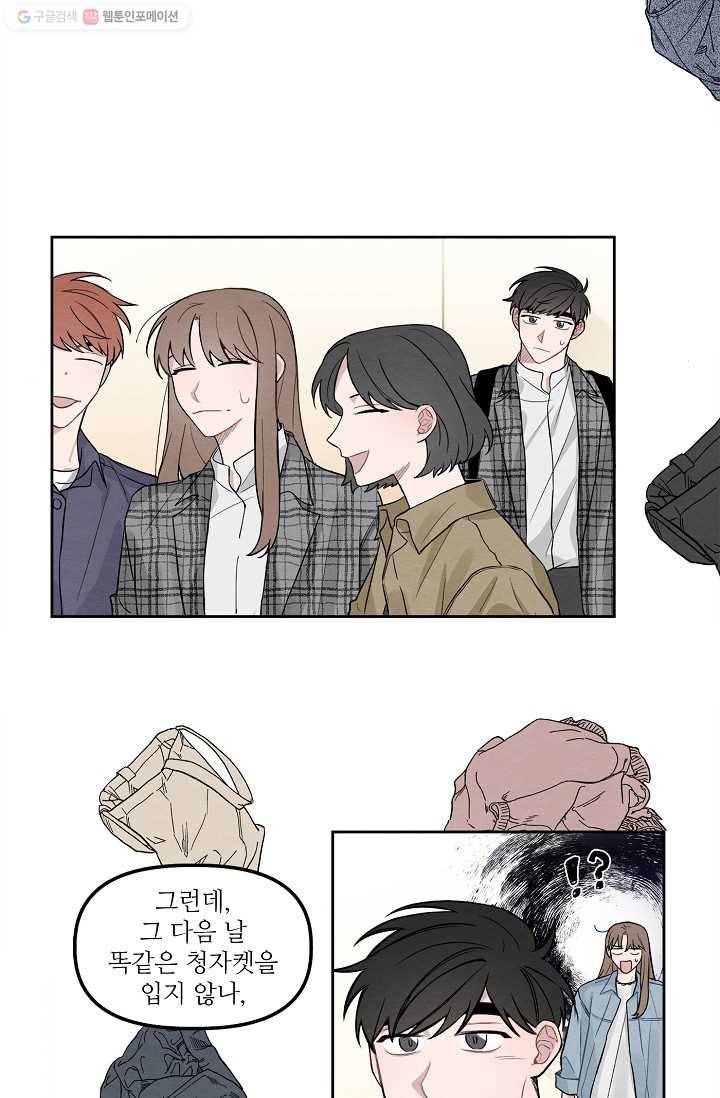 우연의 접점 4화 5