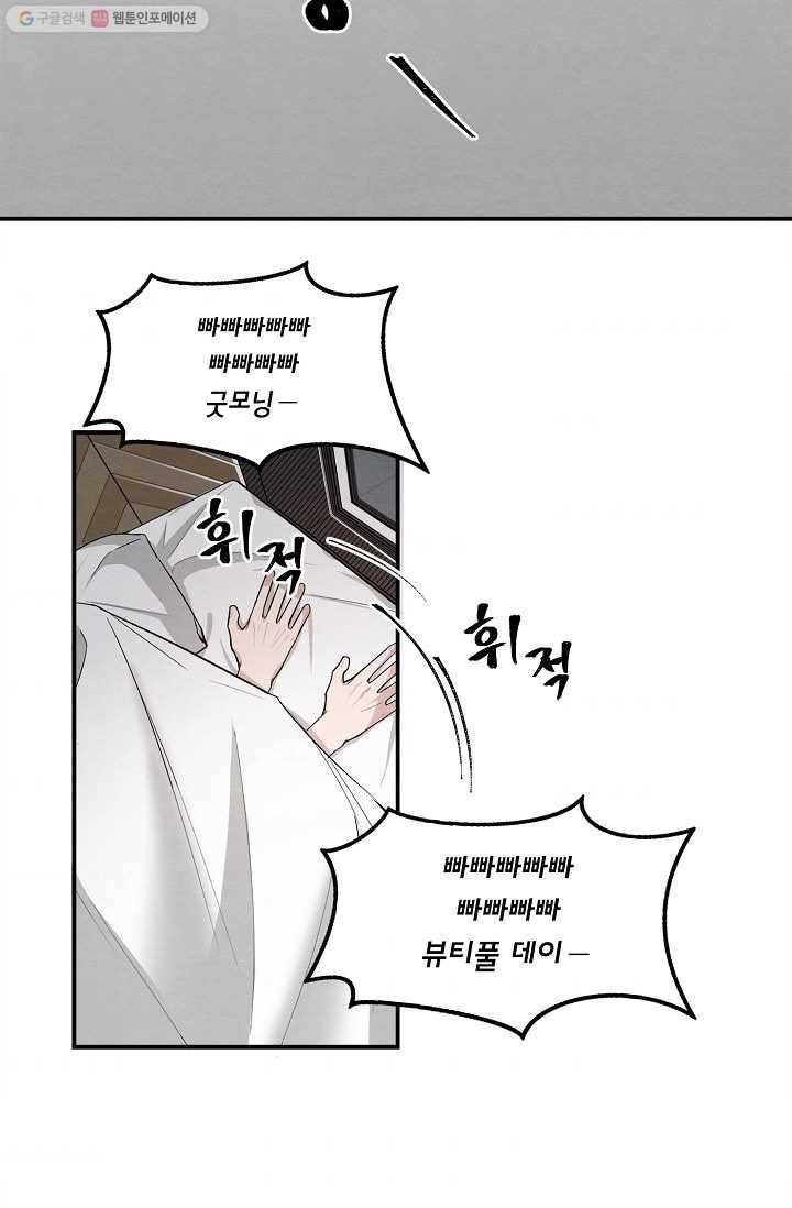 우연의 접점 8화 3