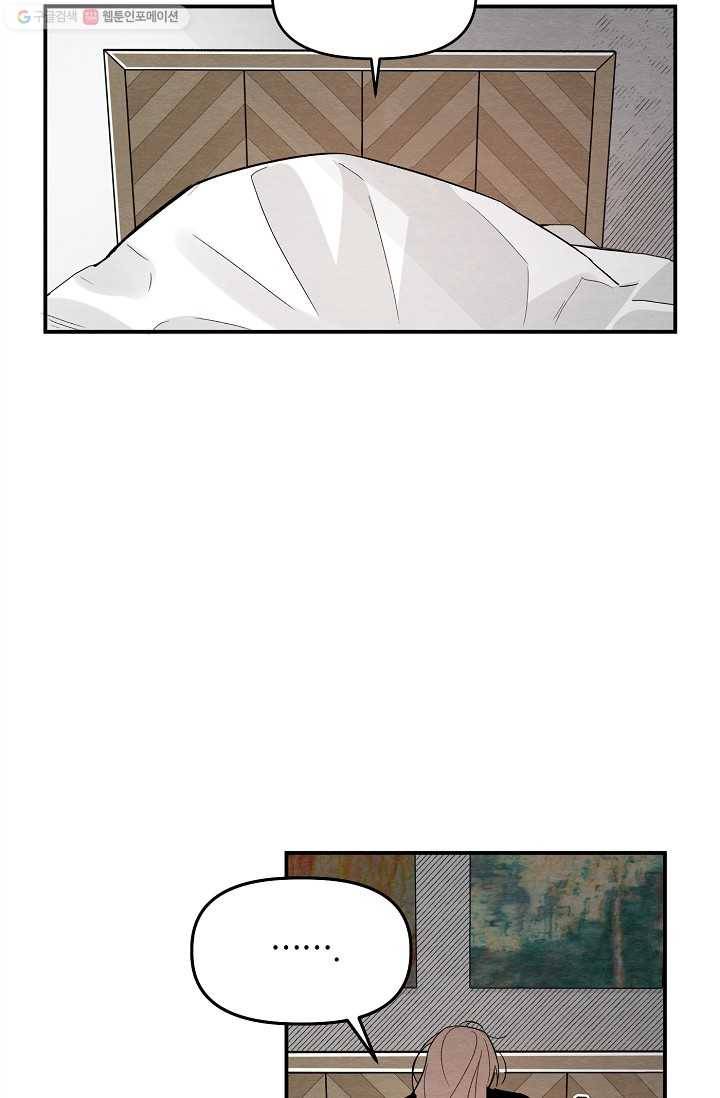 우연의 접점 8화 6