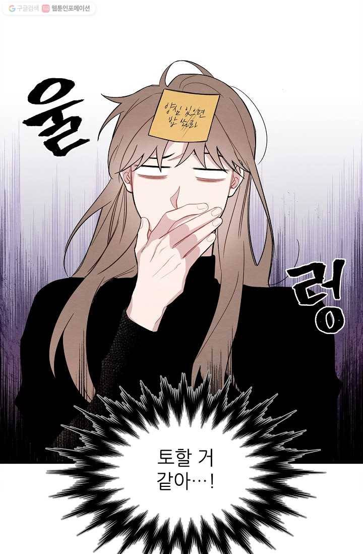 우연의 접점 8화 9