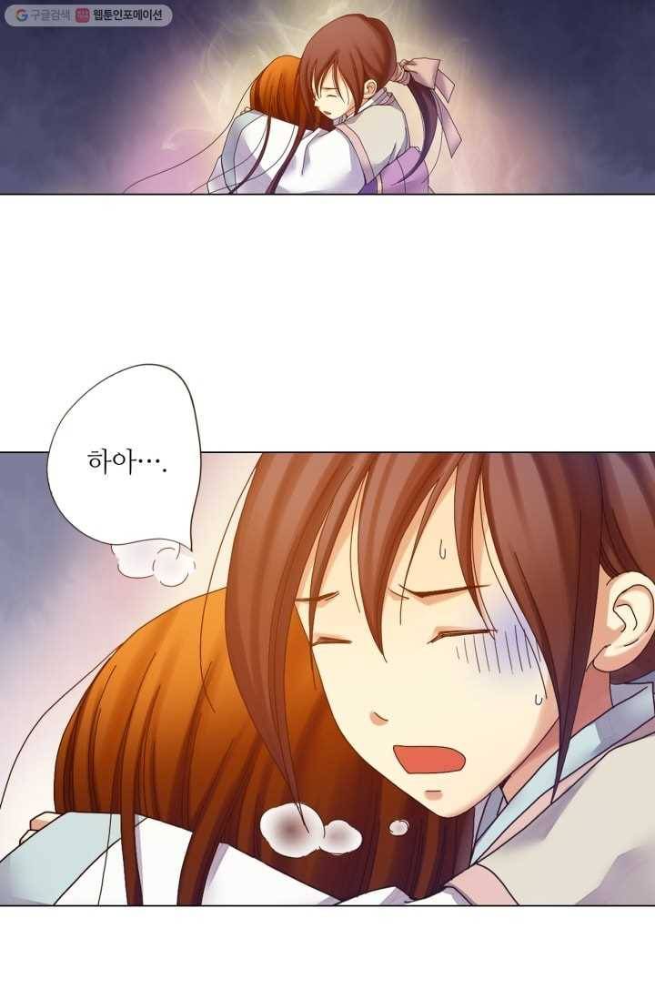 수명사 29화 2