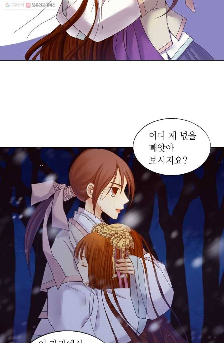 수명사 29화 9
