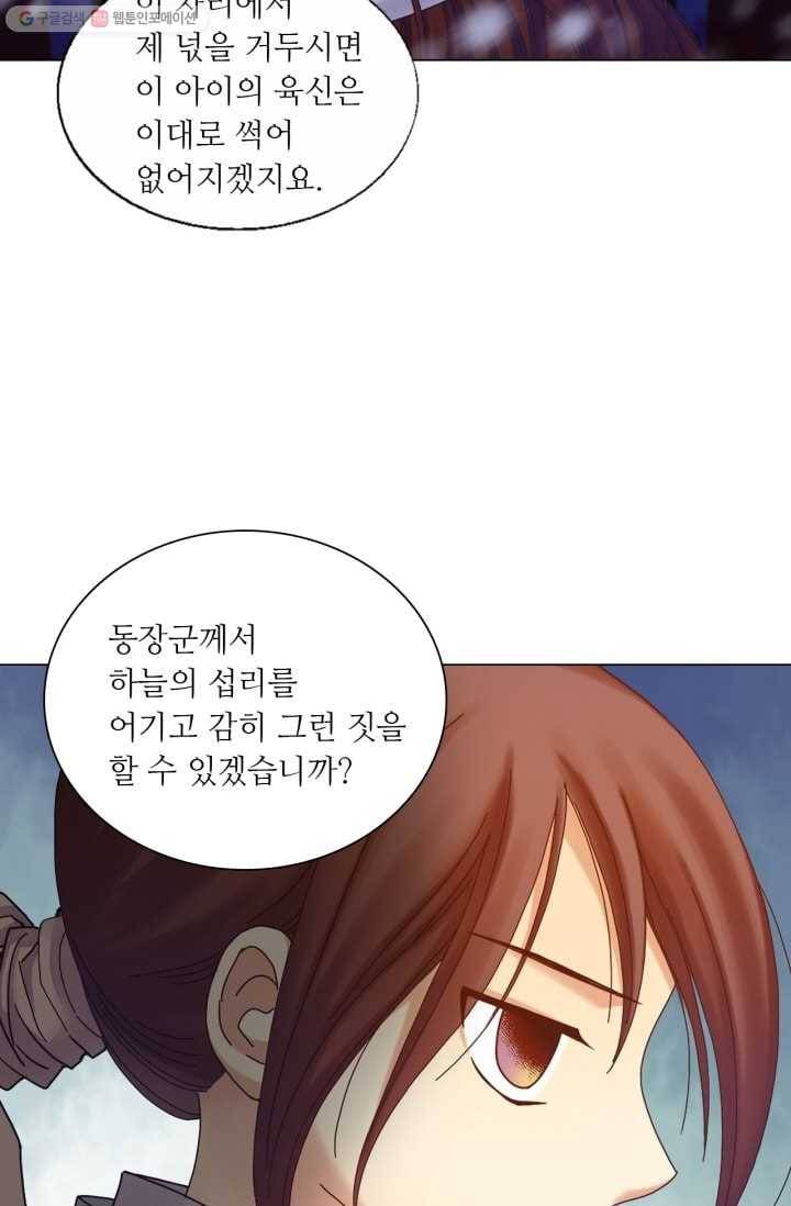 수명사 29화 10