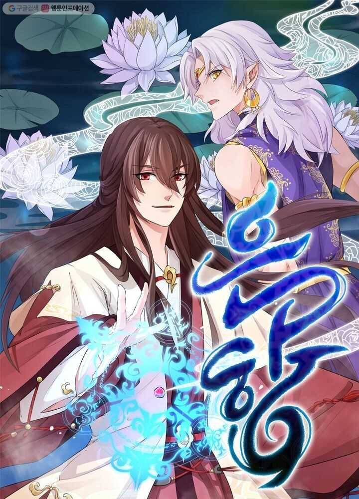 은향 3화 1