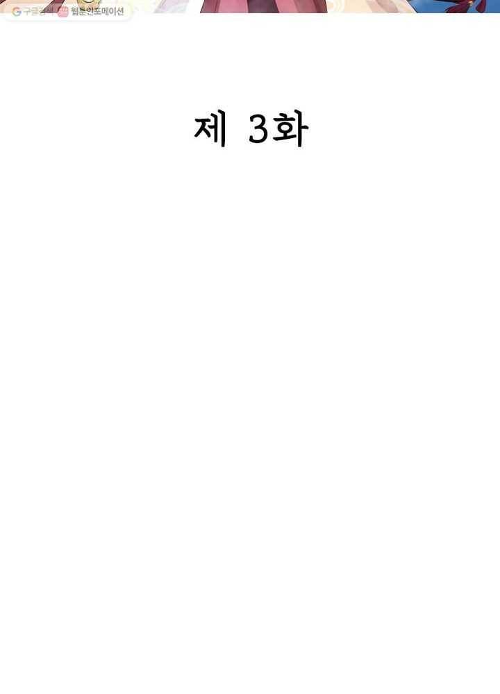 은향 3화 2