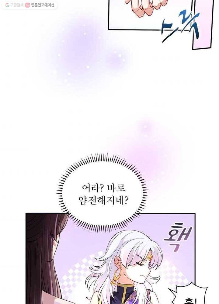 은향 3화 4