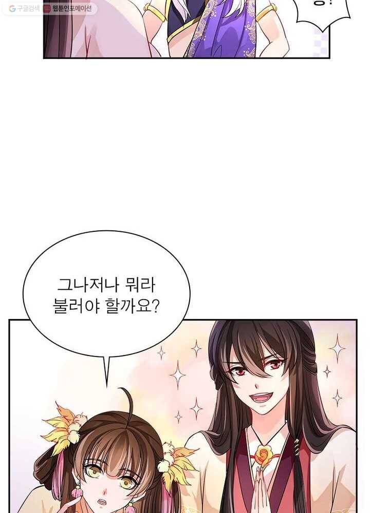 은향 3화 5