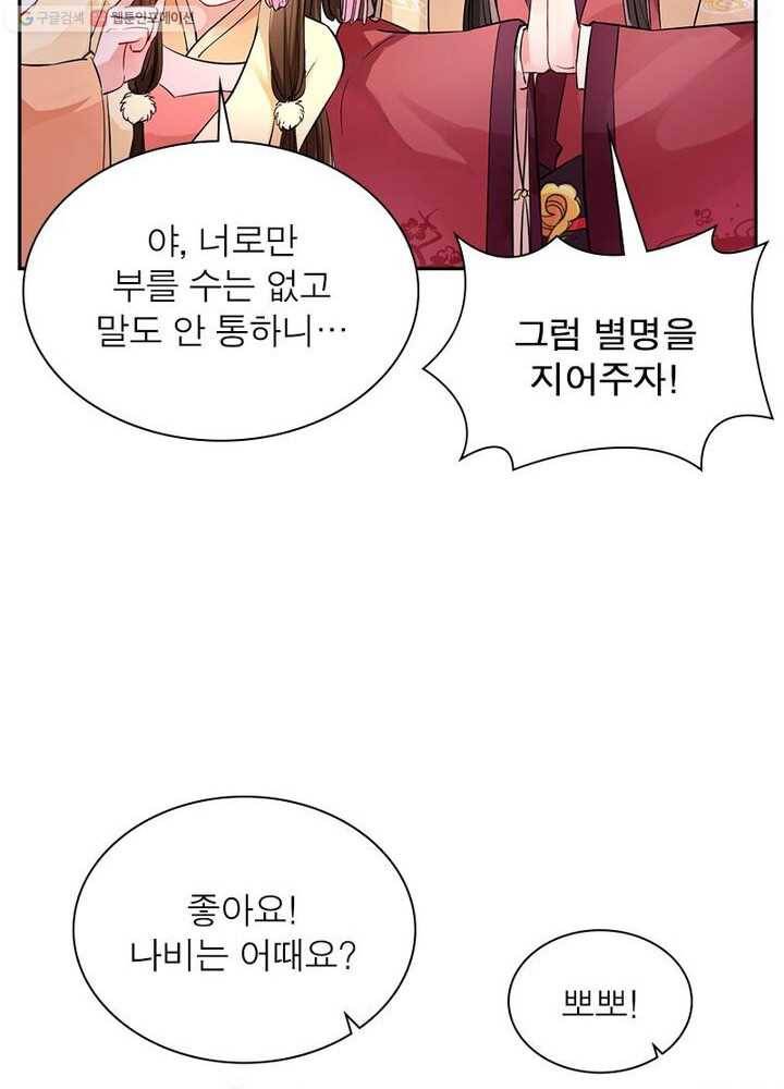 은향 3화 6