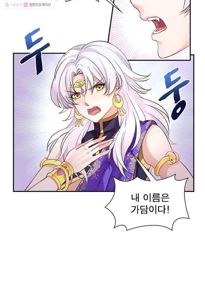 은향 3화 8