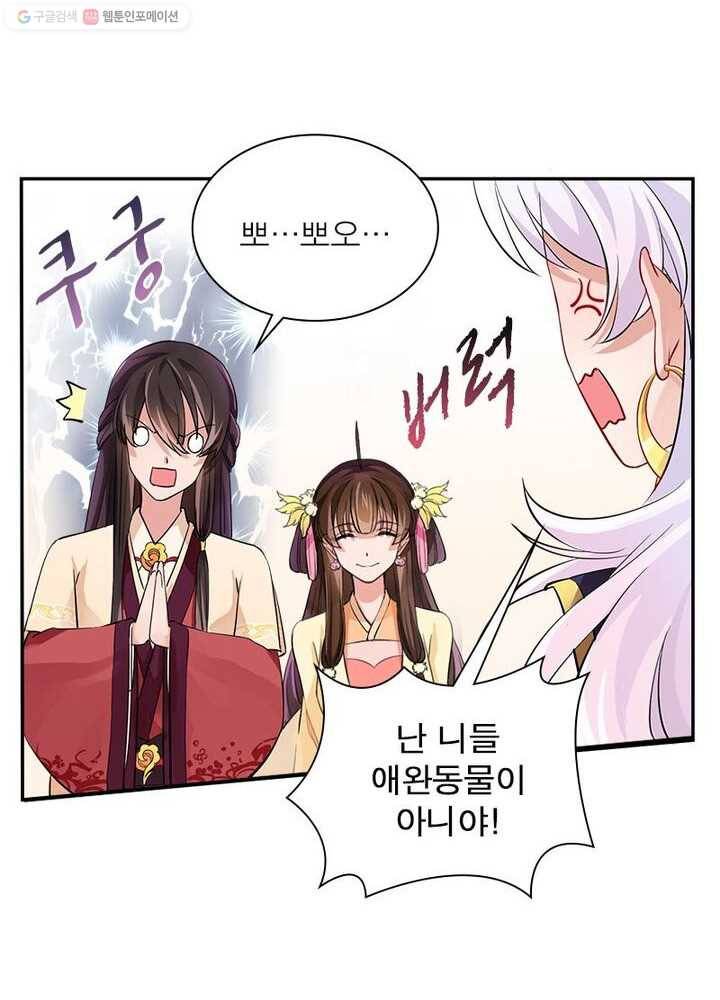 은향 3화 9