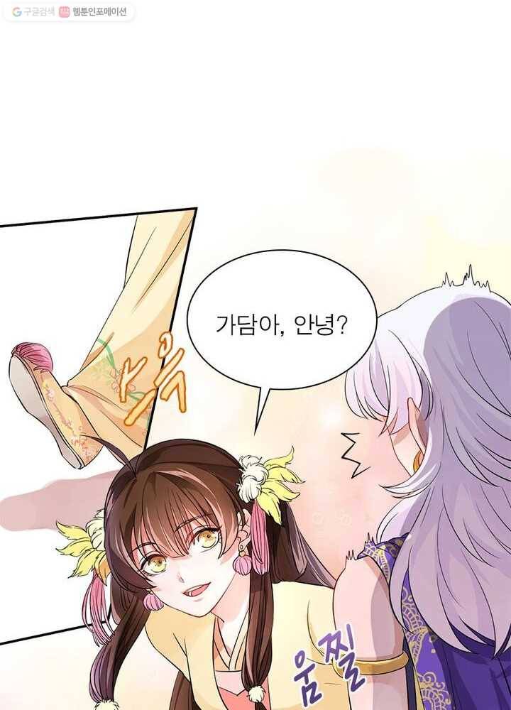 은향 3화 10