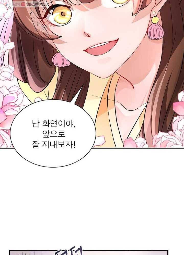 은향 3화 12
