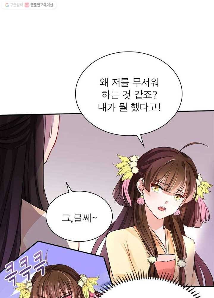 은향 3화 14