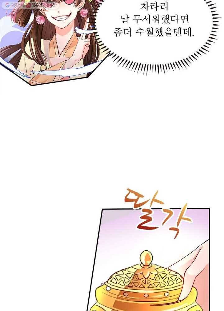 은향 3화 15