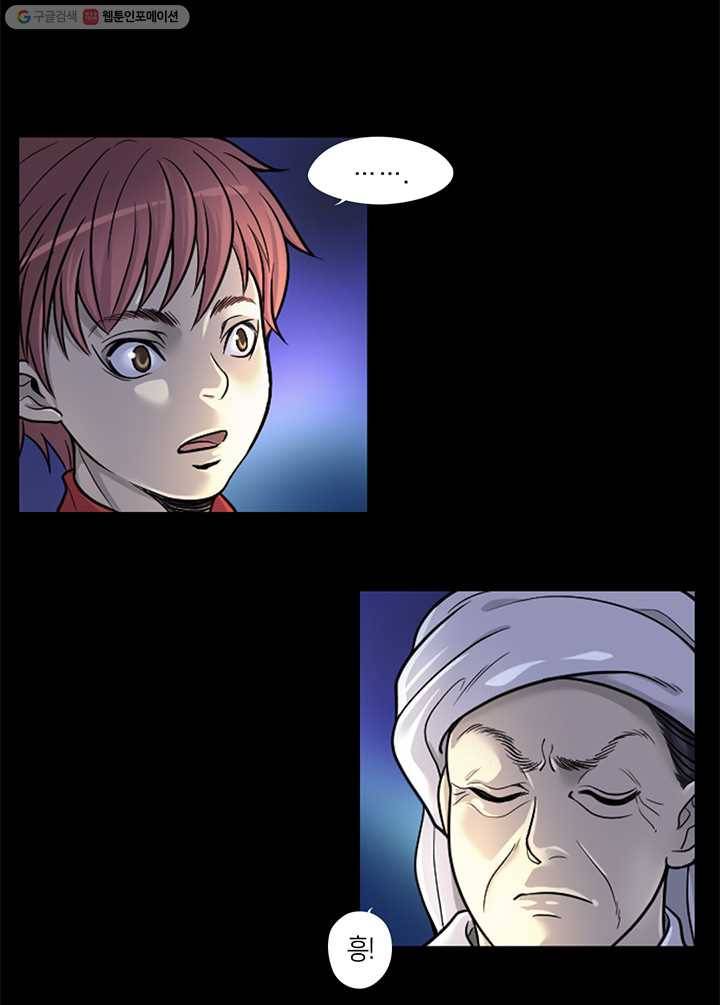 이발사 6화, 두더지 (3) 3