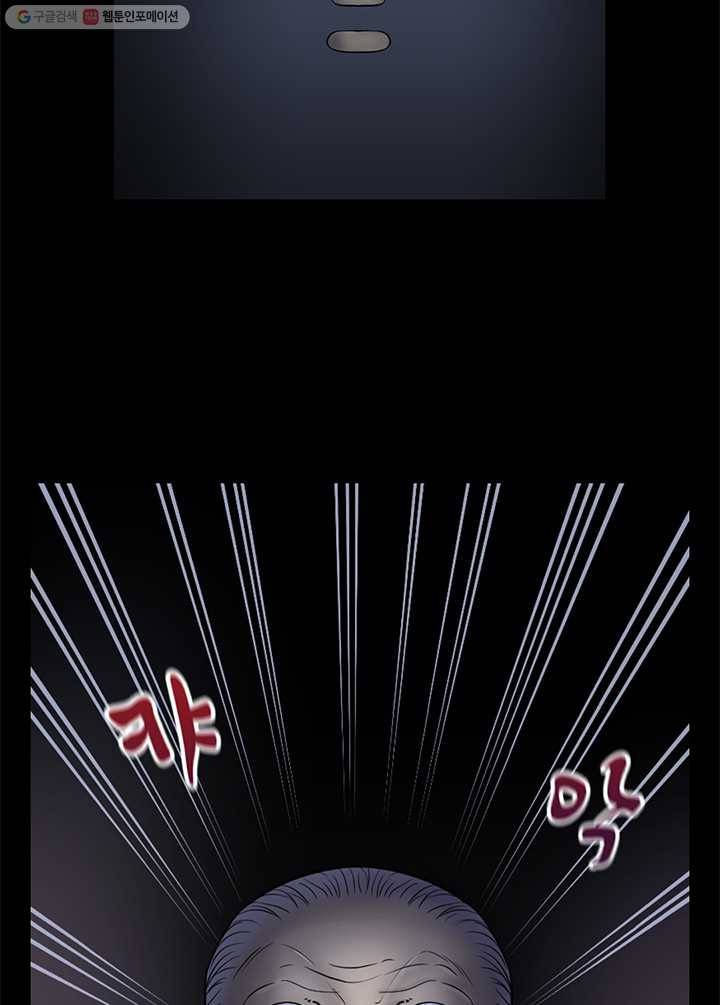 이발사 6화, 두더지 (3) 7