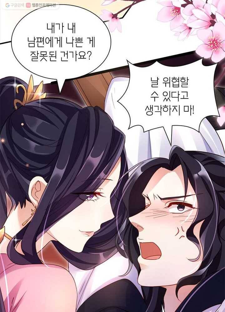 악녀하렘 2화 3