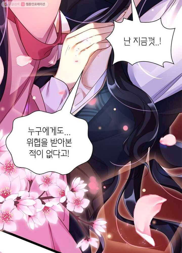 악녀하렘 2화 4