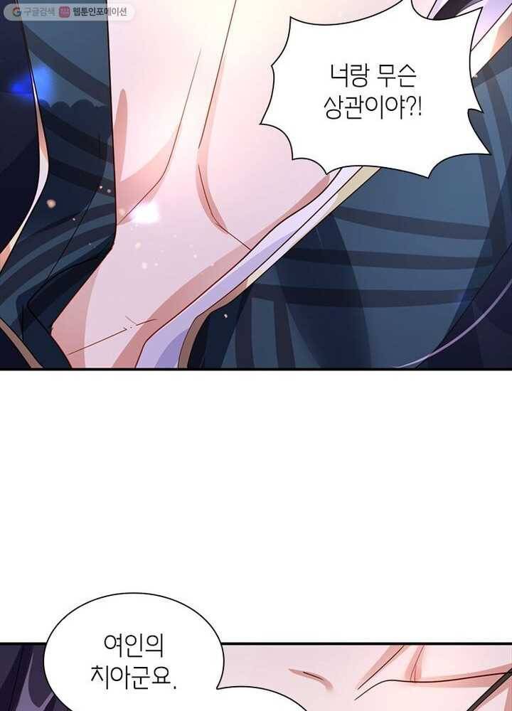 악녀하렘 2화 6