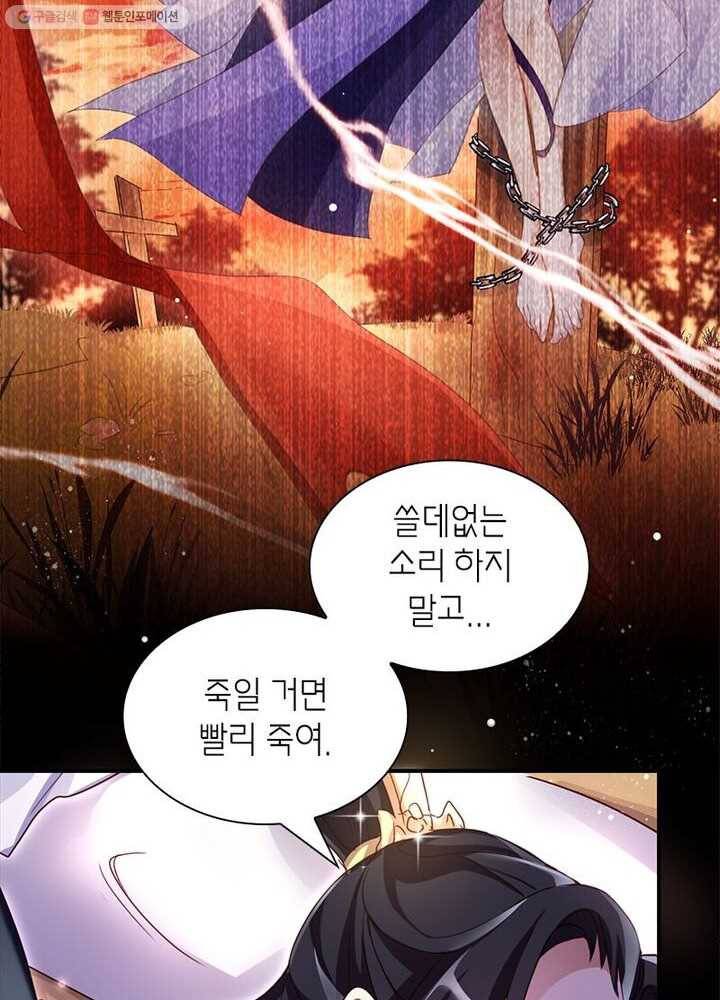 악녀하렘 2화 9