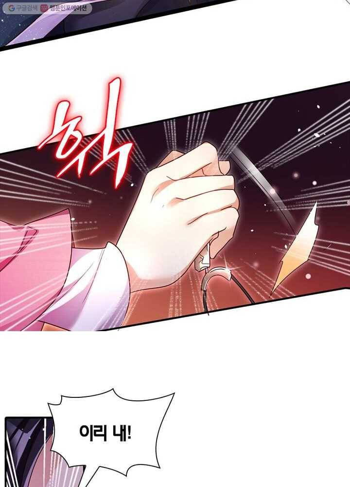 악녀하렘 2화 12
