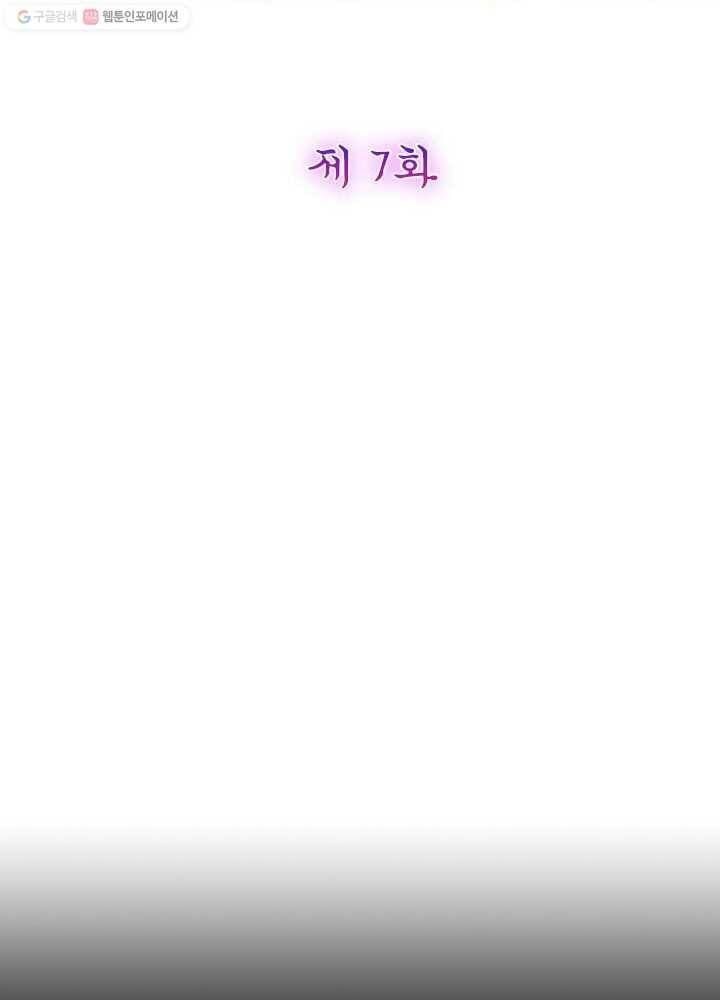 악녀하렘 7화 2