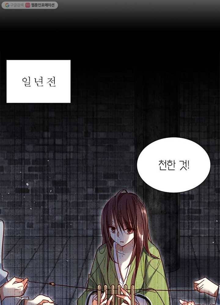 악녀하렘 7화 3