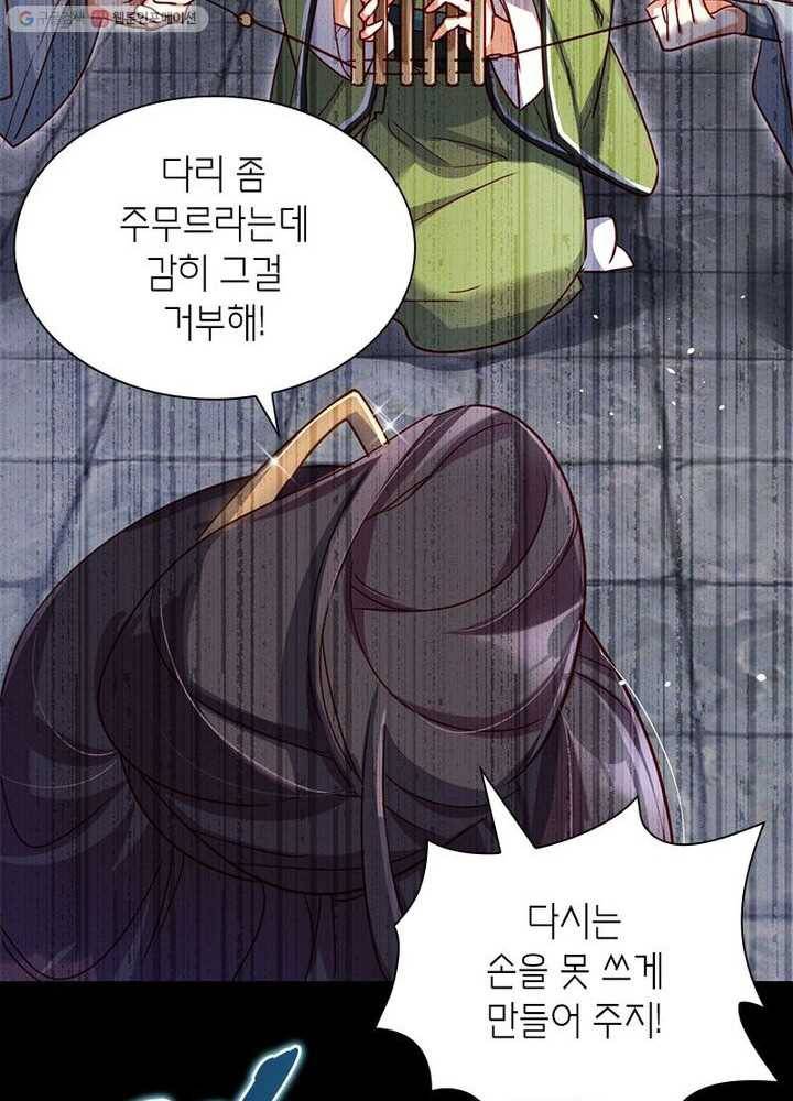 악녀하렘 7화 4