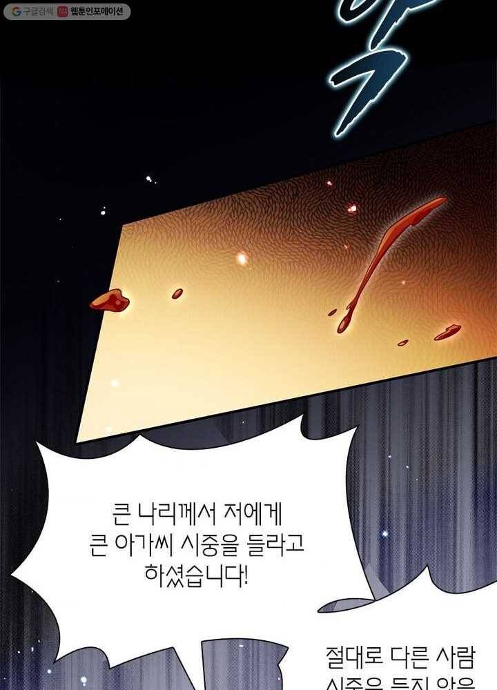 악녀하렘 7화 7