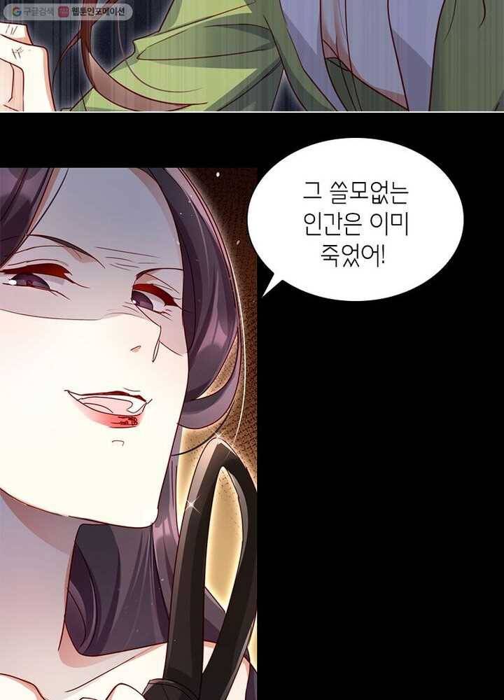 악녀하렘 7화 11