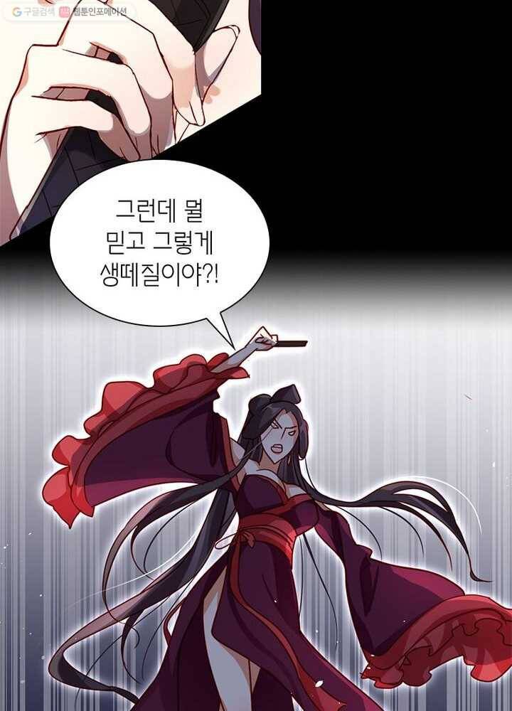 악녀하렘 7화 12