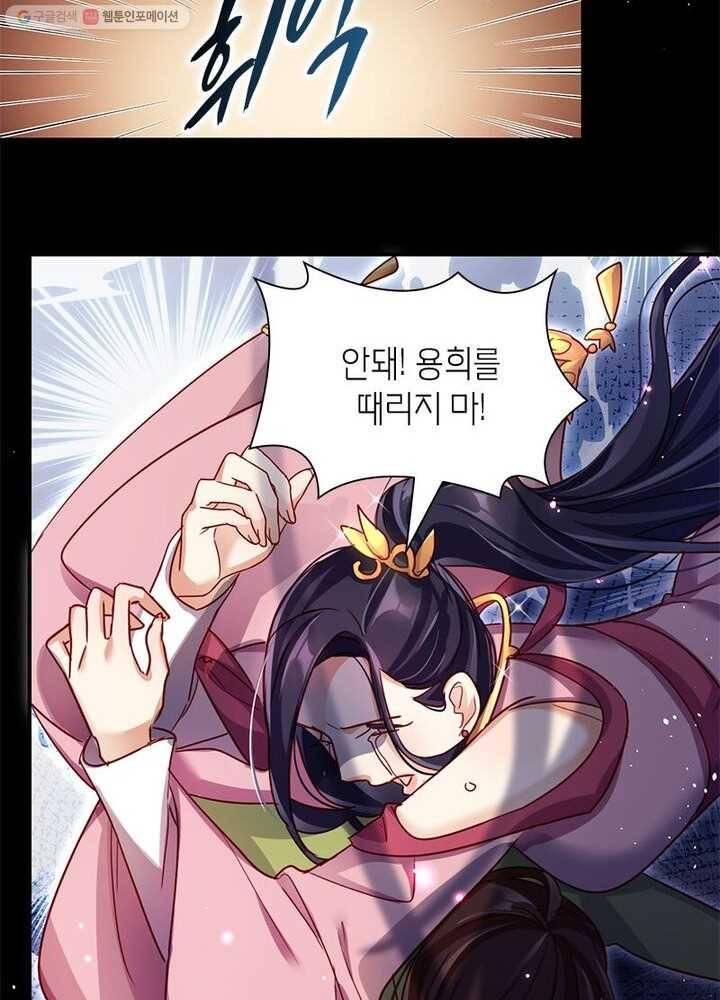 악녀하렘 7화 14