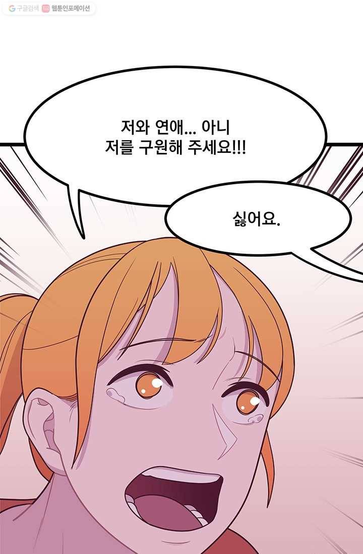 구원해주소서 3화 1