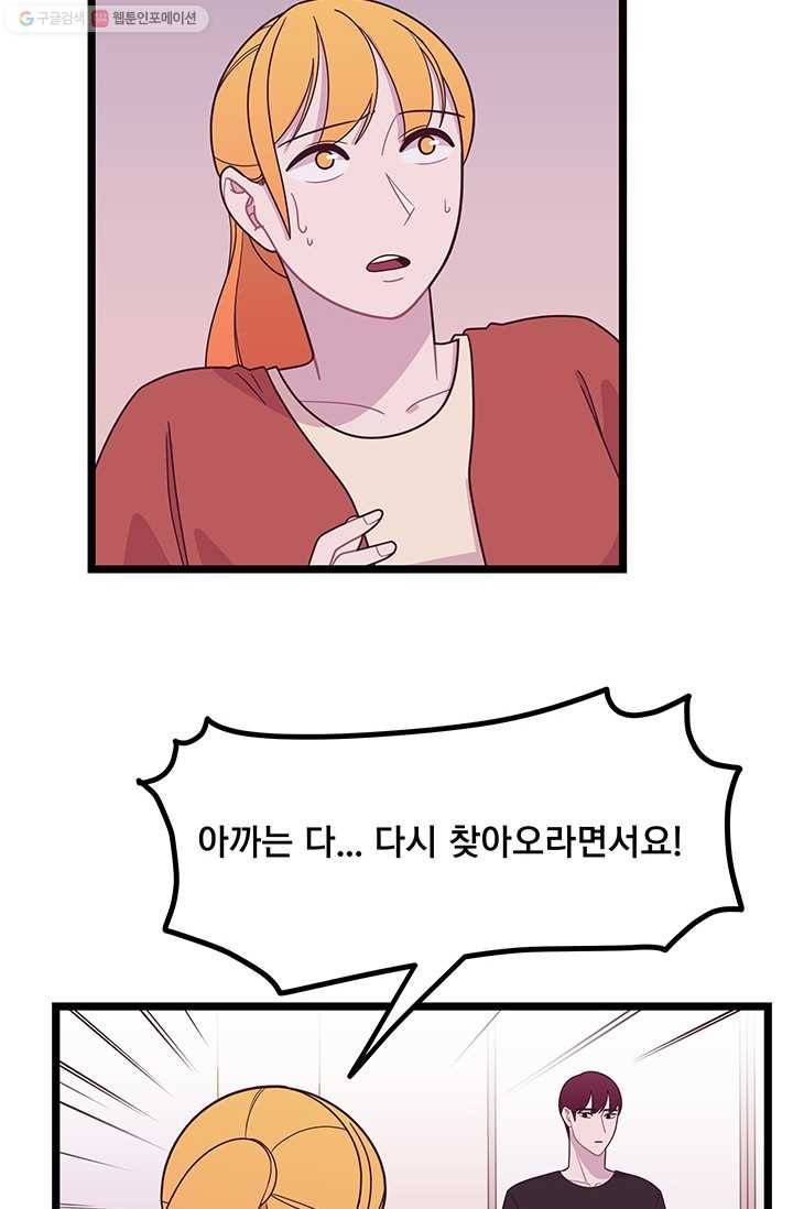 구원해주소서 3화 7