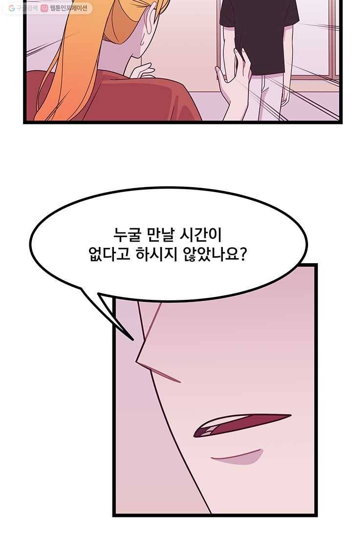 구원해주소서 3화 8