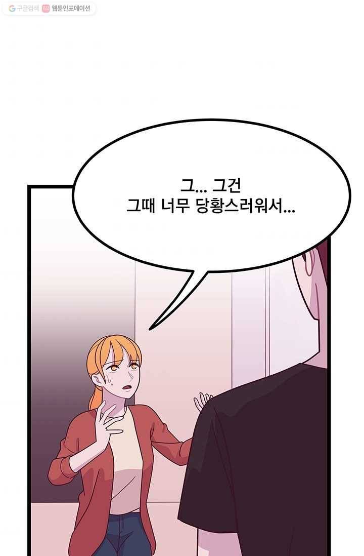 구원해주소서 3화 9