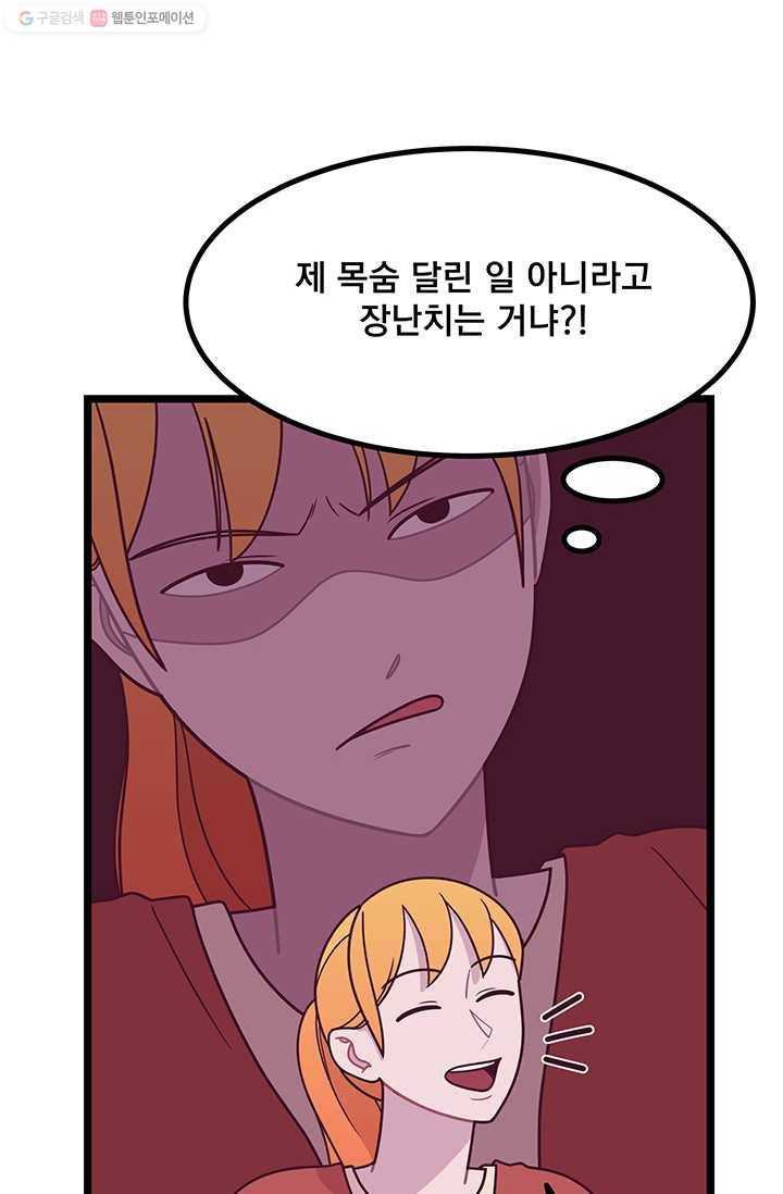 구원해주소서 3화 12