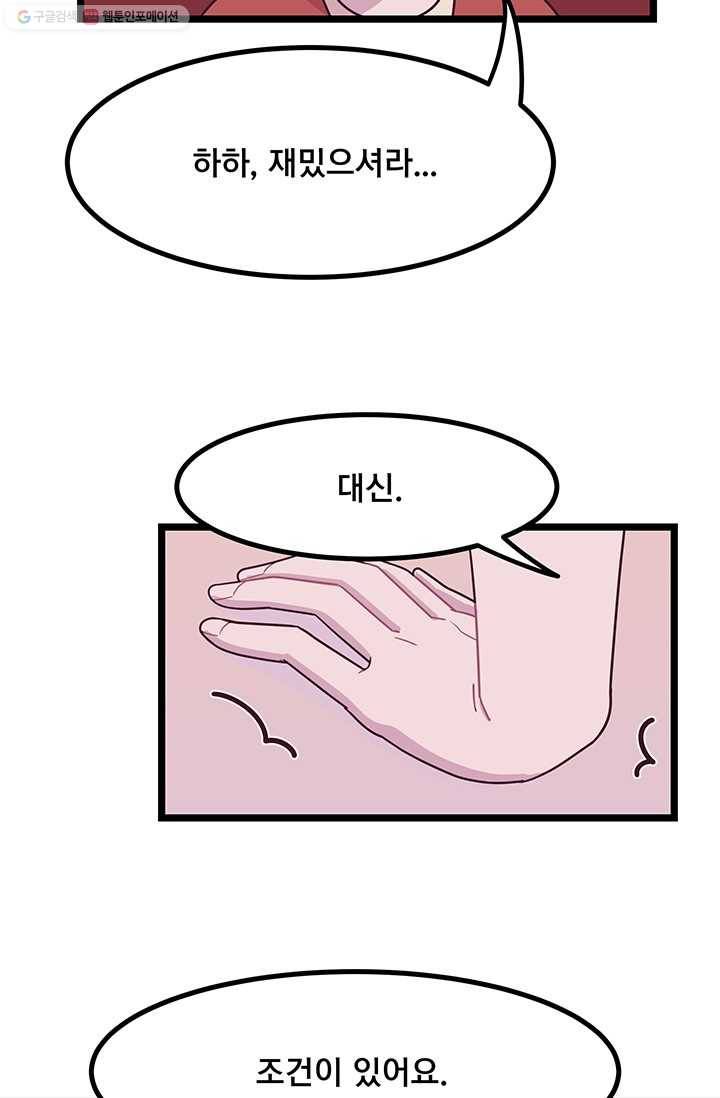 구원해주소서 3화 13