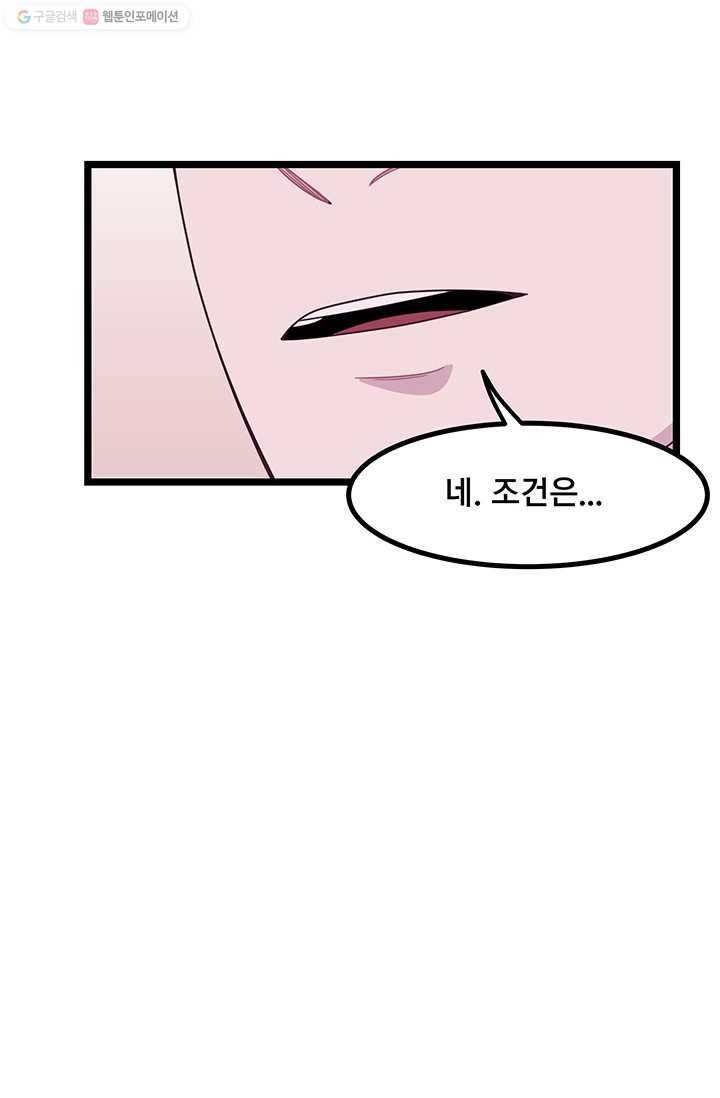 구원해주소서 3화 16