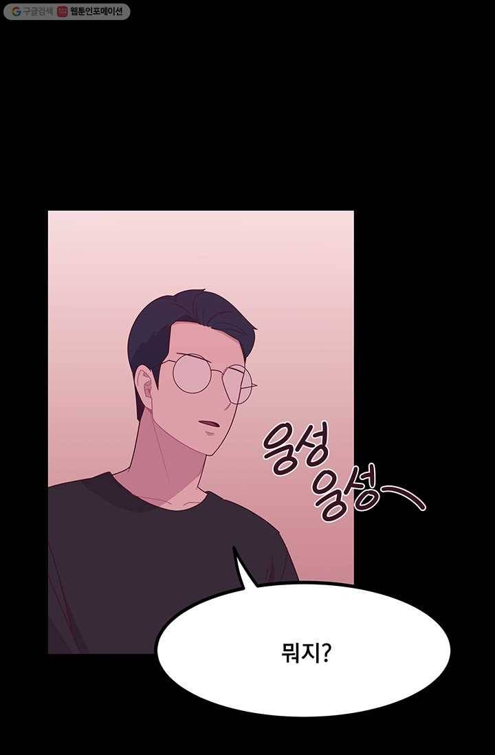 구원해주소서 13화 1