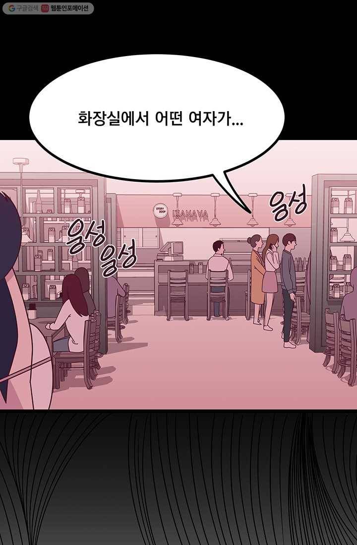 구원해주소서 13화 2