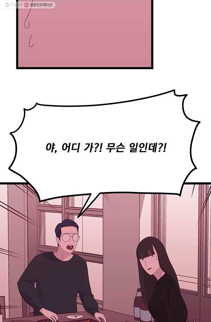구원해주소서 13화 4