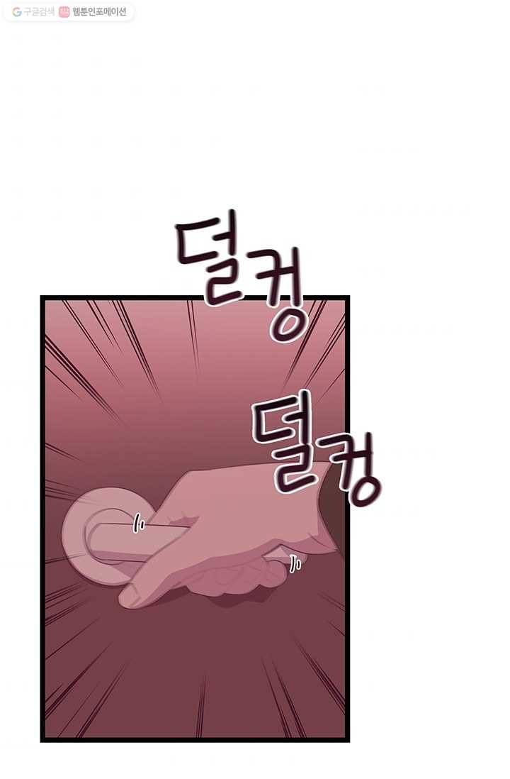 구원해주소서 13화 10