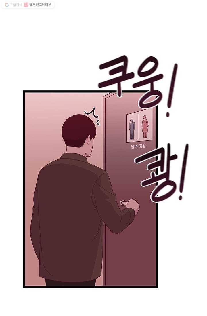구원해주소서 13화 11