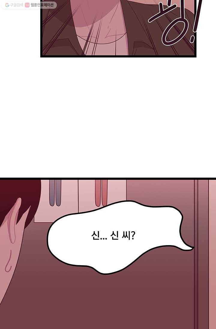구원해주소서 13화 13