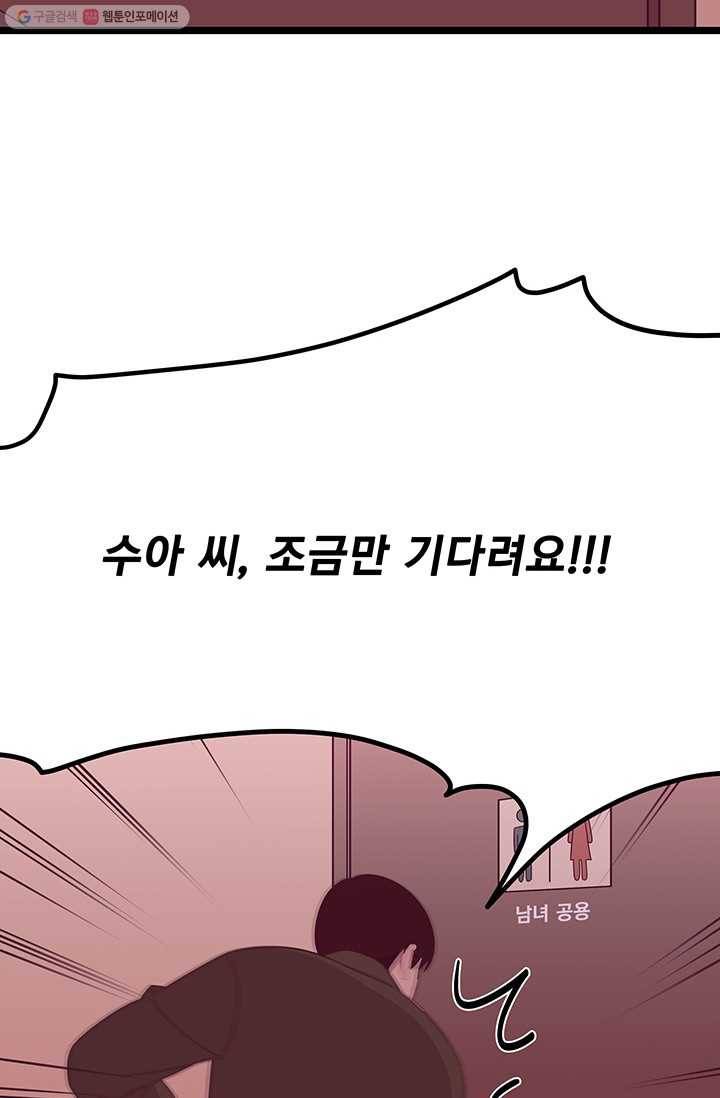 구원해주소서 13화 14