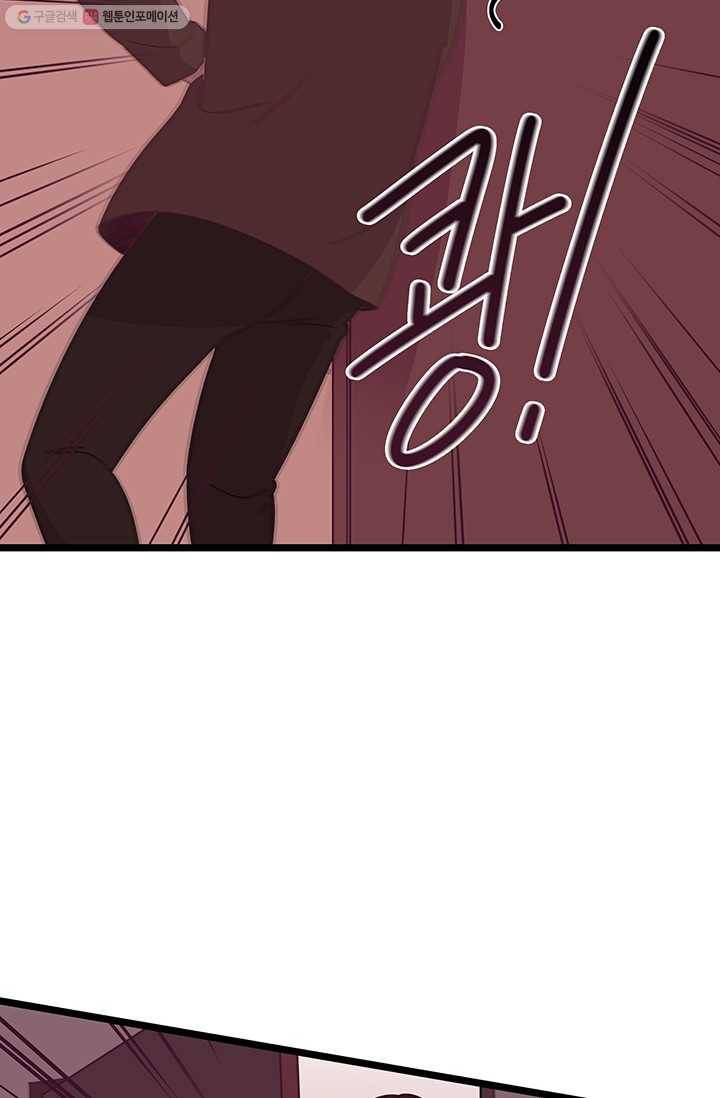 구원해주소서 13화 15