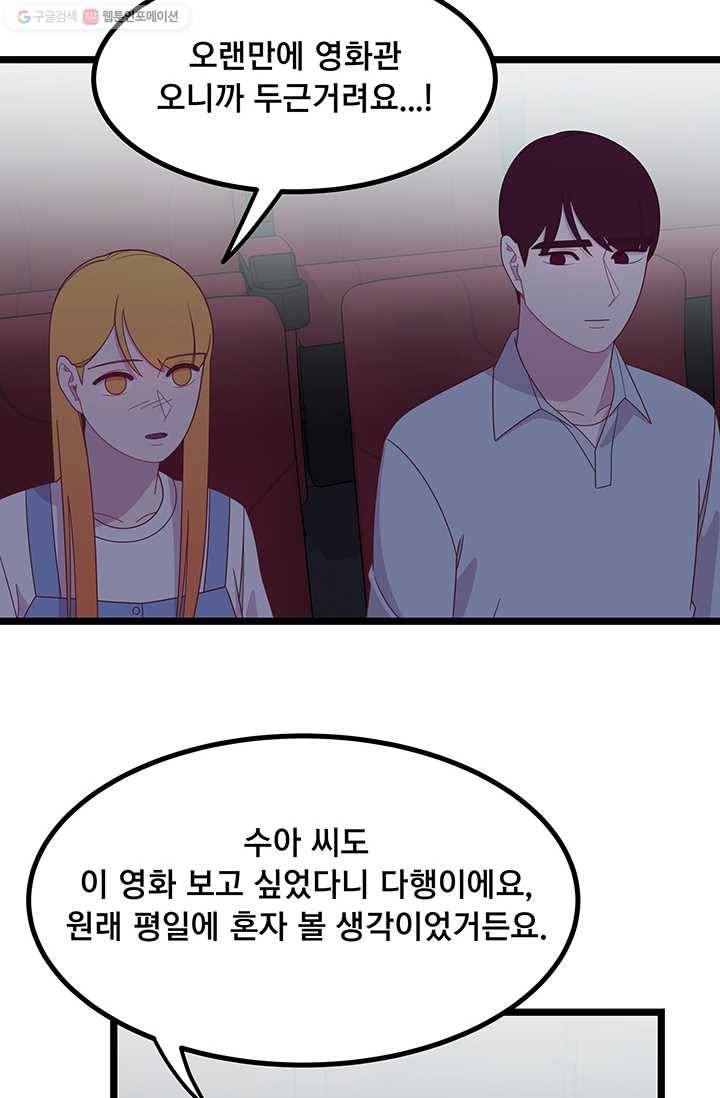 구원해주소서 26화 2