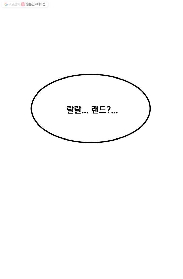 구원해주소서 26화 7