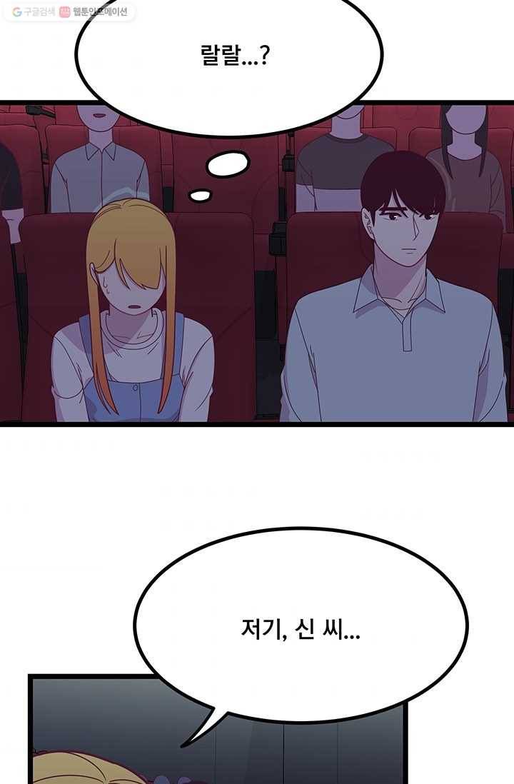구원해주소서 26화 10